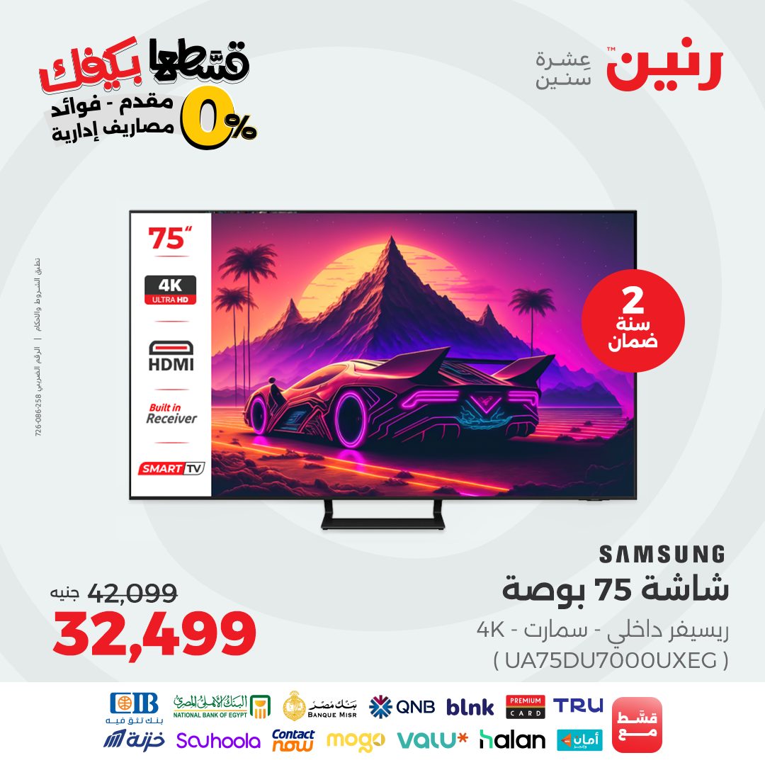 raneen offers from 7oct to 1oct 2025 عروض رنين من 7 أكتوبر حتى 1 أكتوبر 2025 صفحة رقم 14